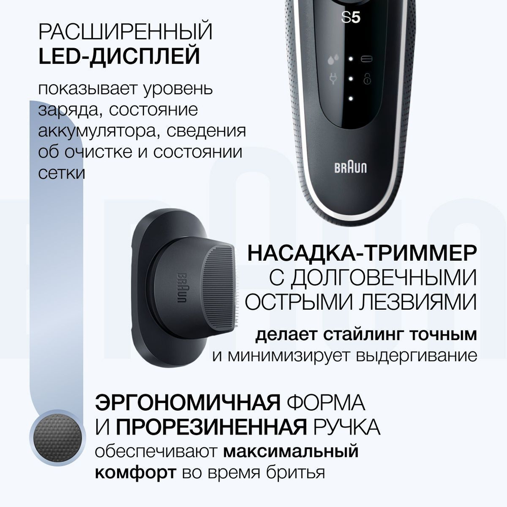 Электробритва Braun Series 5 51-W1600s