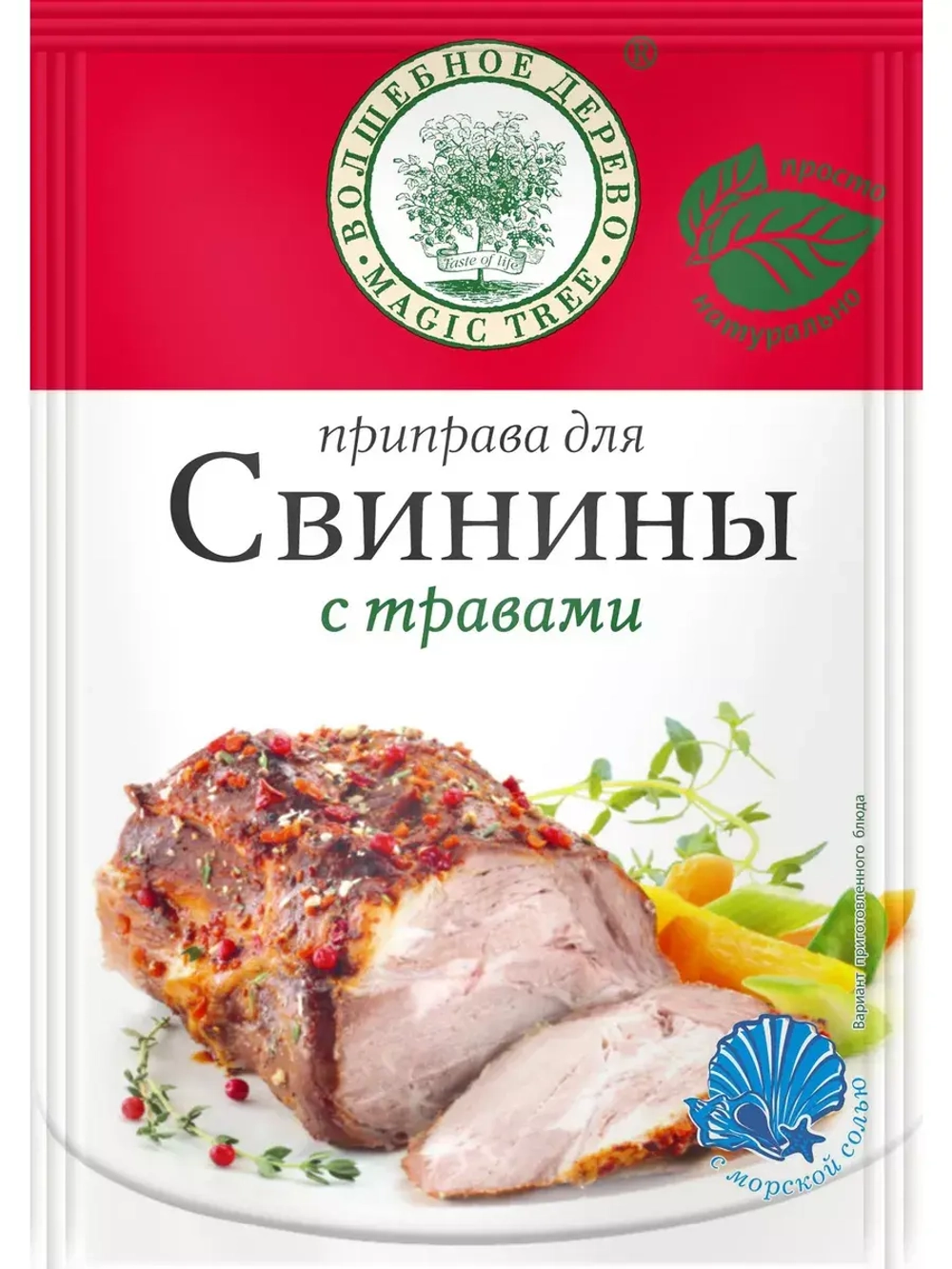 Приправа для свинины с травами 30г х 5 шт