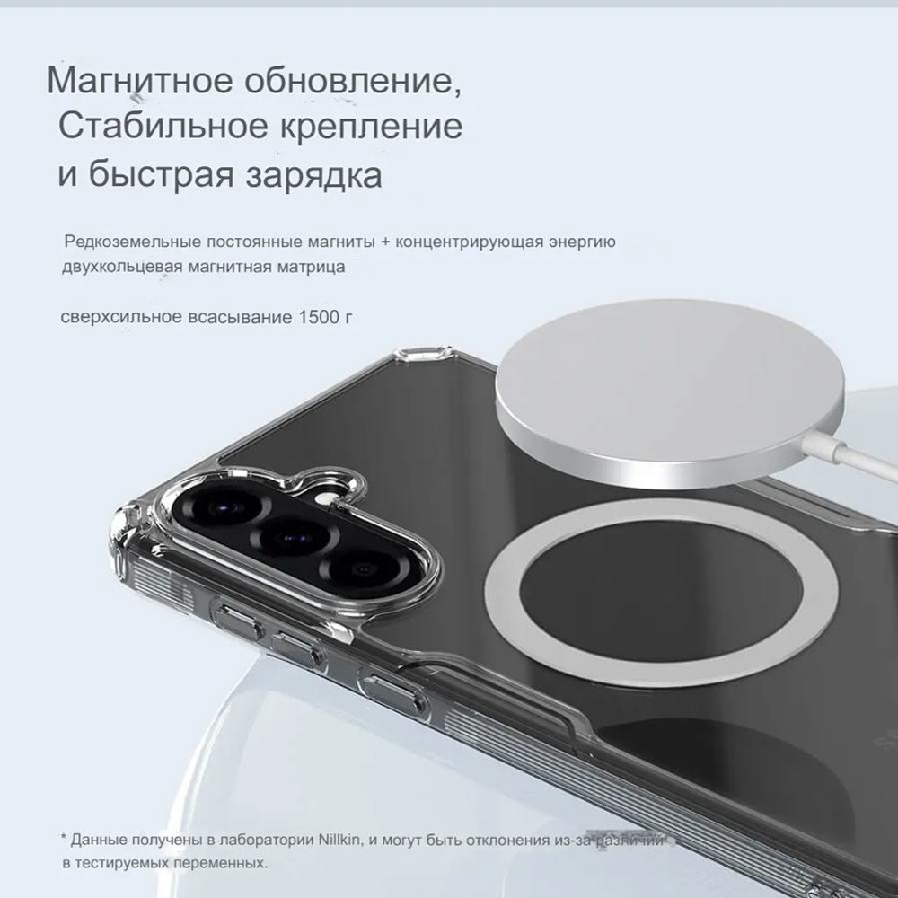 Чехол Nillkin Nature Pro Magnetic для Samsung Galaxy A56
