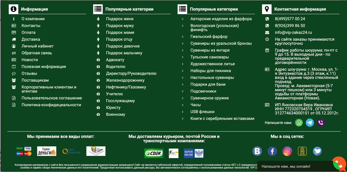 В список базовых модулей добавлена установка модуля настраиваемого футера
