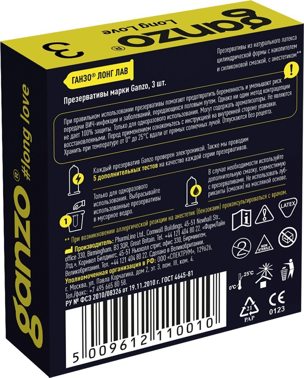 Презервативы с анестетиком для продления удовольствия Ganzo Long Love - 3 шт. (Цвет: не задано)