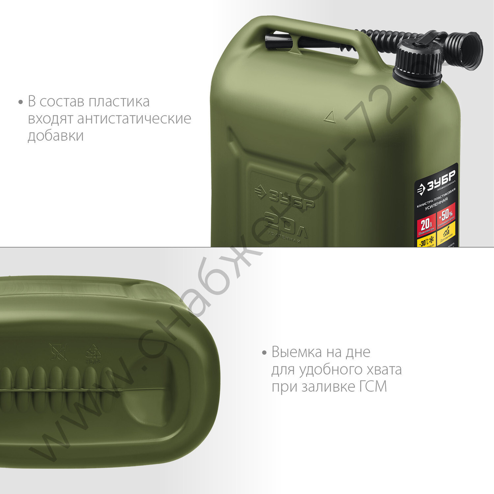 ЗУБР 20 л, пластиковая усиленная канистра, Профессионал (38365-20)