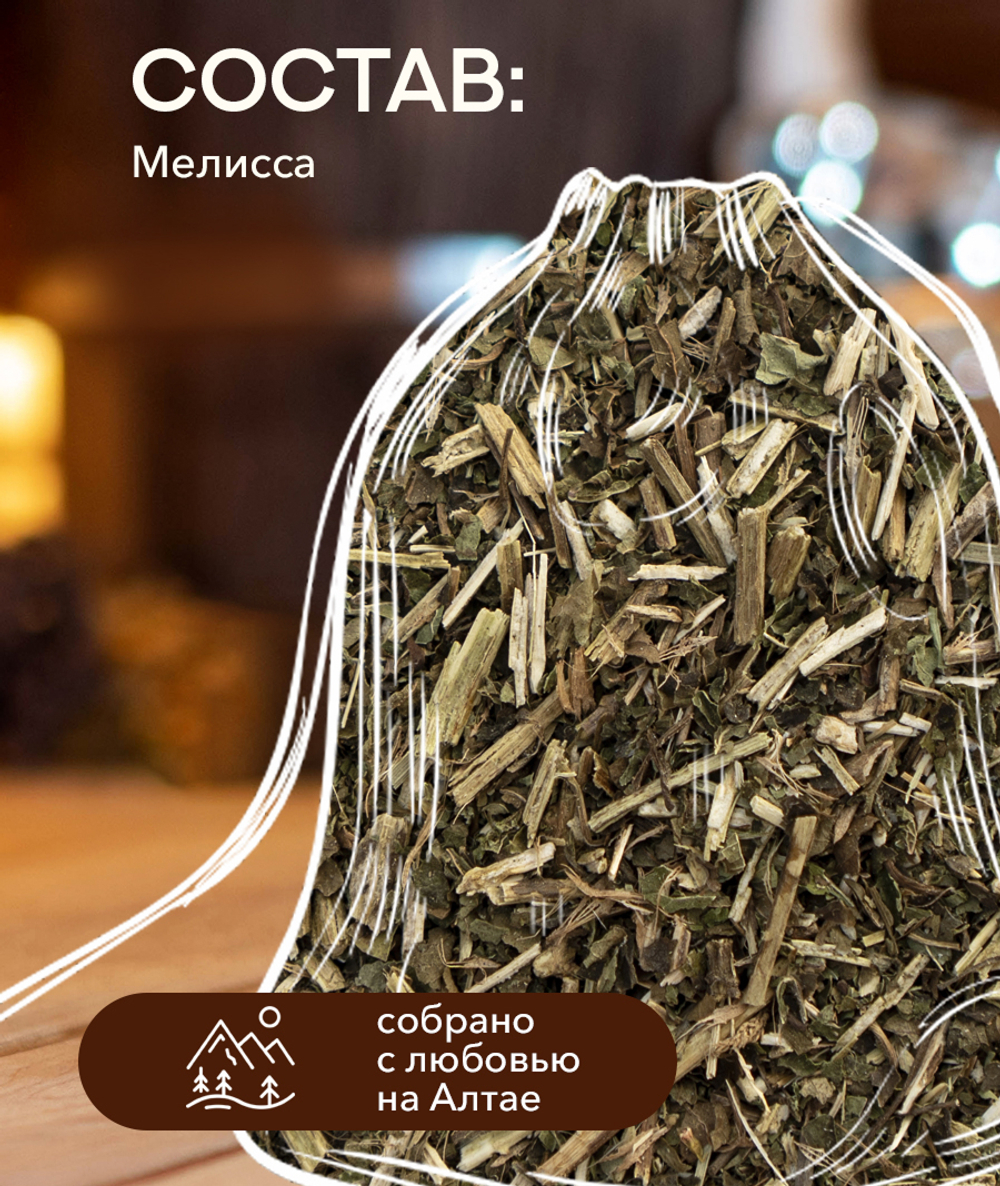 Запарка для бани и сауны МЕЛИССА, (30 гр)