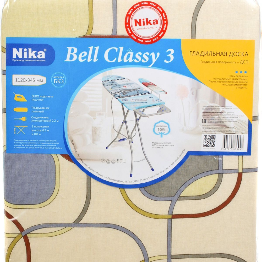 Доска гладильная 112х34.5 см, Белль-Классик 3, подст д/ут, рукав, розет, удл 2.2 м, Nika, БКТЗ, в ас