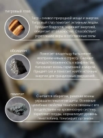 Браслет мужской из натуральных камней