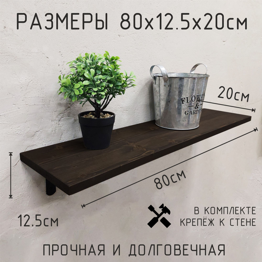 Деревянная настенная полка в стиле лофт