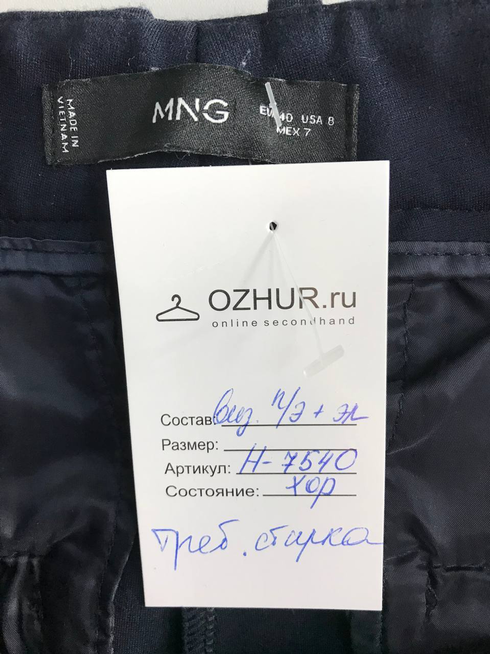 Брюки Mango для офисного образа, маркировка 40, визуально на 46 размер