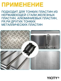 YICITY Сверла для высверливания точечной сварки 1/4" и 5/16" и 3/8"/HSS, инструмент с вращающимся резцом/Набор из 12 предметов.