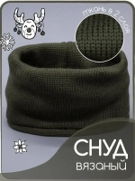 Снуд детский осенний вязаный