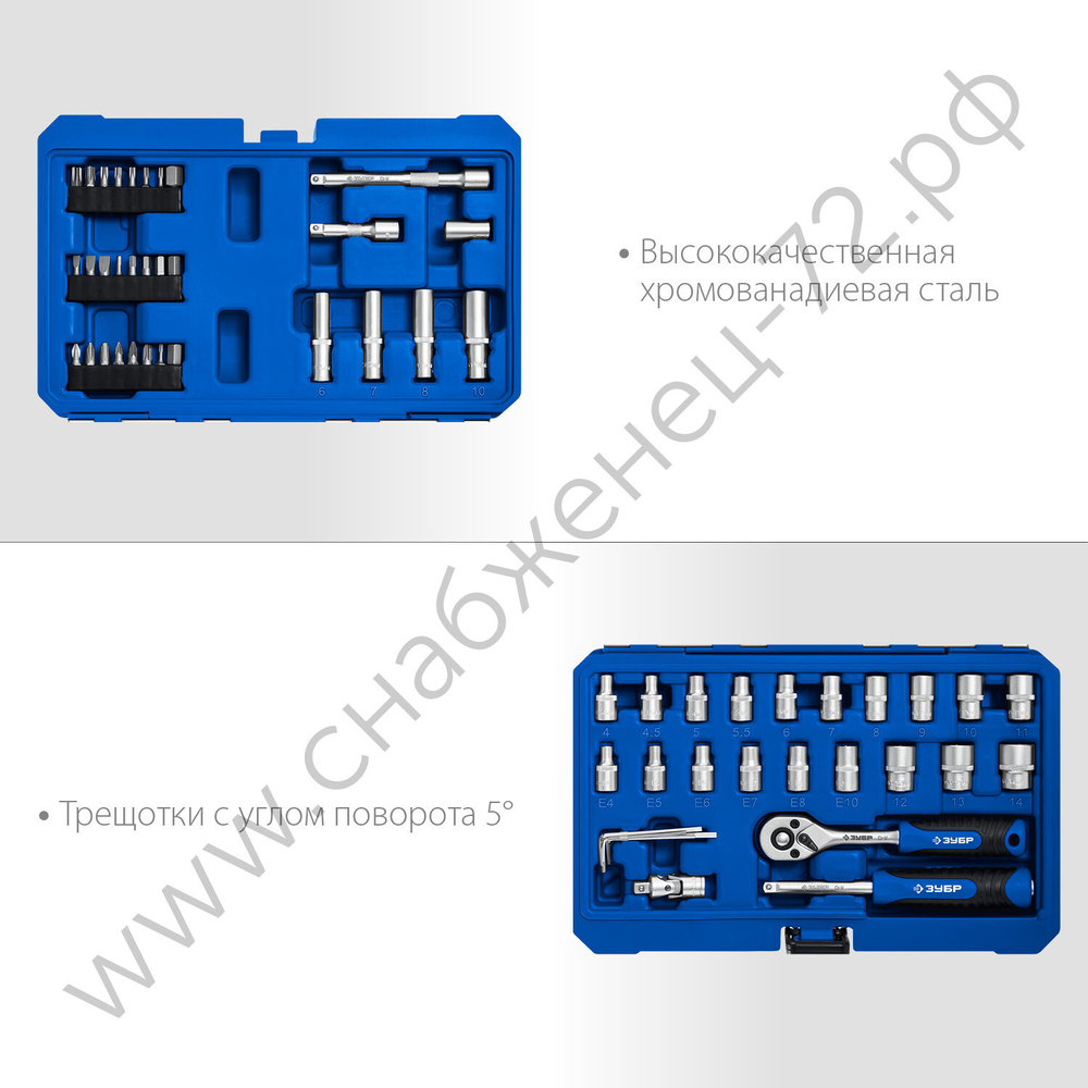 ЗУБР А-57, 57 предм., (1/4″), универсальный набор инструмента, Профессионал (27671-H57)