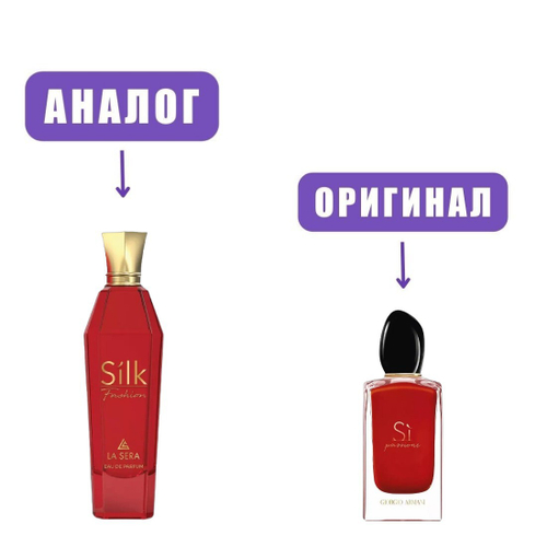 EMPER La Sera SILK FASHION edP 100ml (версия ArmaniSiPassione) lady