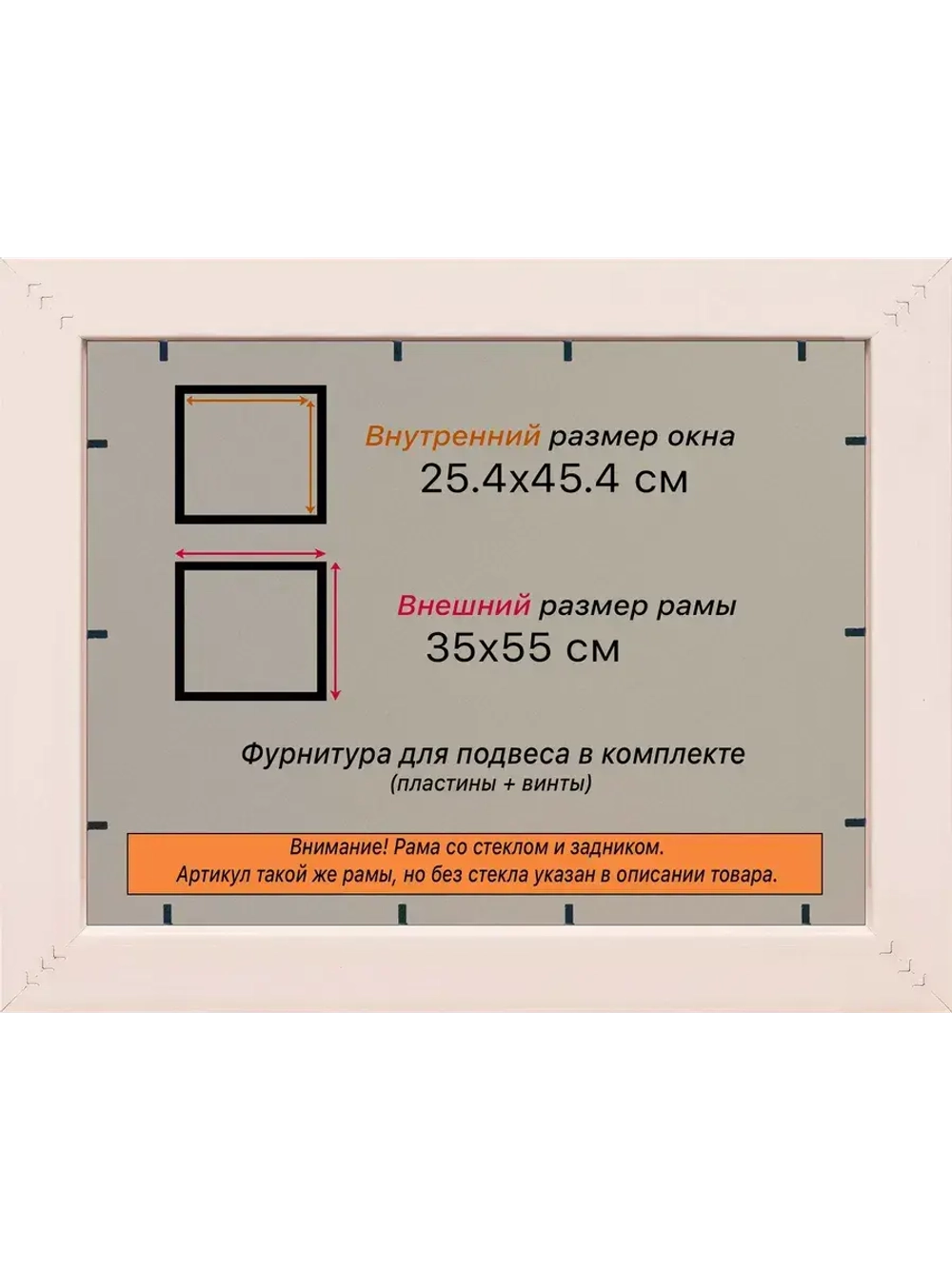 Рамка для постера и фотографий 25x45