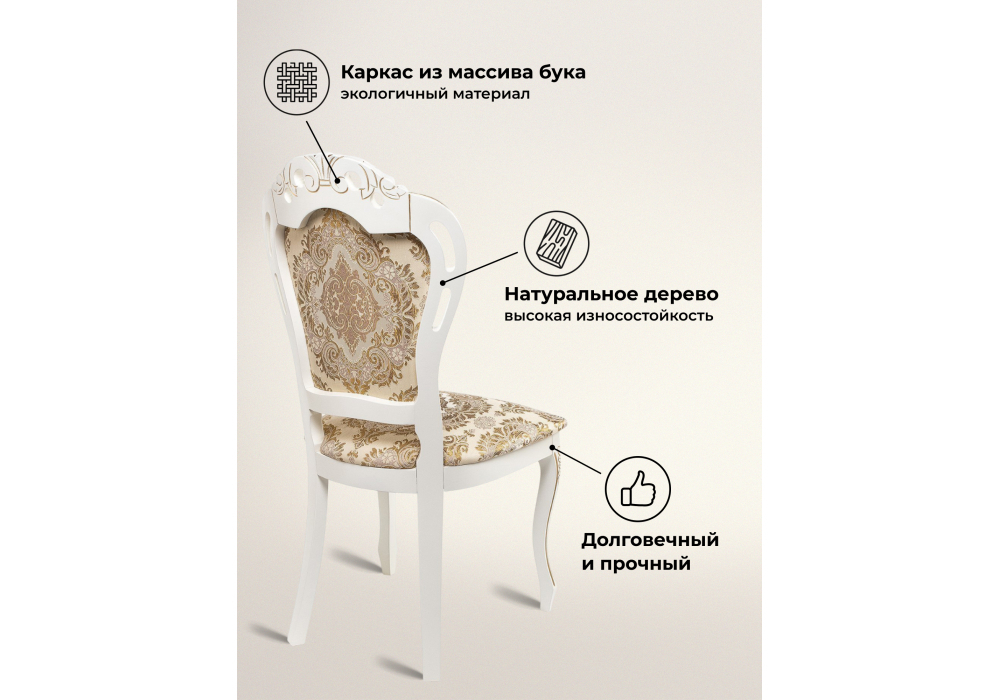 Стул деревянный Woodville Bronte слоновая кость с патиной