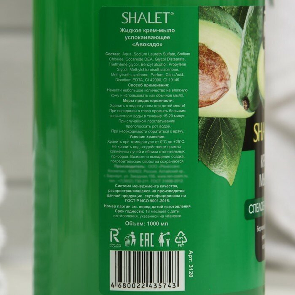 КРЕМ-МЫЛО AURA CLEAN ЖИДКОЕ СПЕЛЫЙ АВОКАДО С ДОЗАТОРОМ 1000МЛ