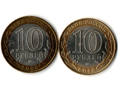 Монеты Древние города России 10 руб Владимир 2008 г. Зубцов 2016 г. 2 шт.  XF