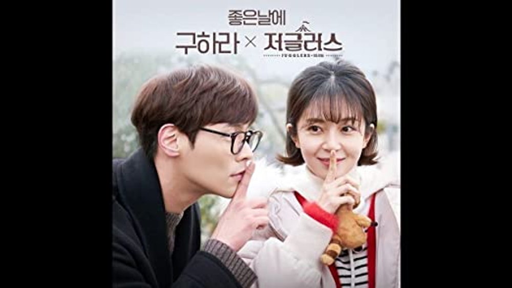 Альбом Jugglers KBS2 Drama OST
