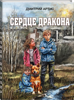 Детские книги о СВО