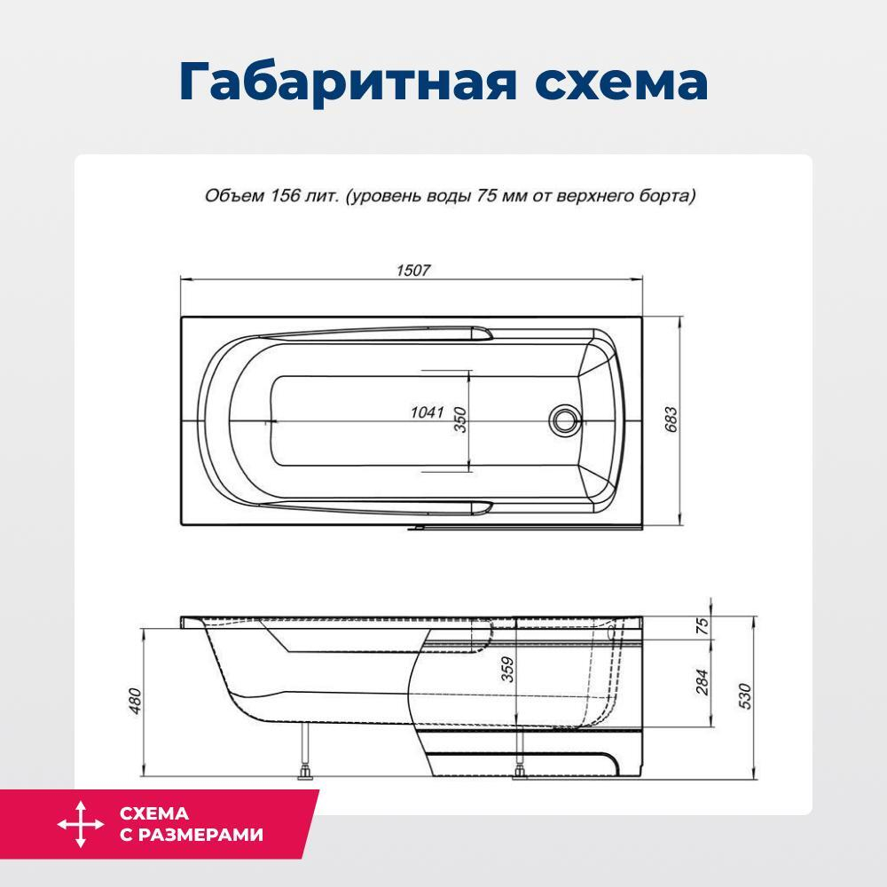 Акриловая ванна Aquanet Extra 150x70 (с каркасом)