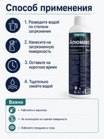 Vintex Alumax - кислотный очиститель днища автомобиля, 200мл