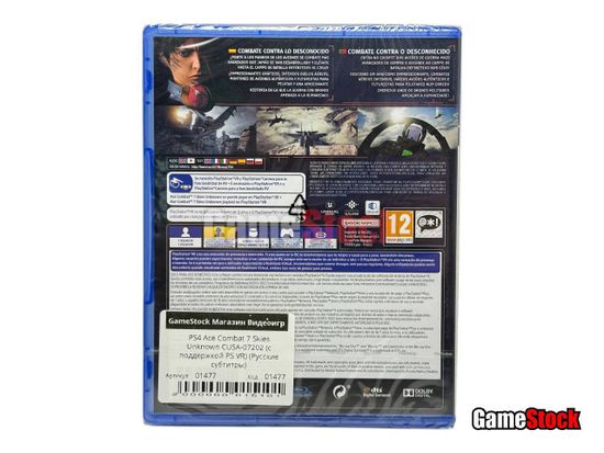 PS4 Ace Combat 7 Skies Unknown CUSA-07202 (с поддержкой PS VR) (Русские субтитры)