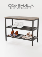 Обувница в прихожую с сиденьем Basis