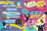 Волшебные окошки. Знаменитые люди