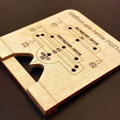 Мебельный шаблон для разметки фасадных петель РШП-35