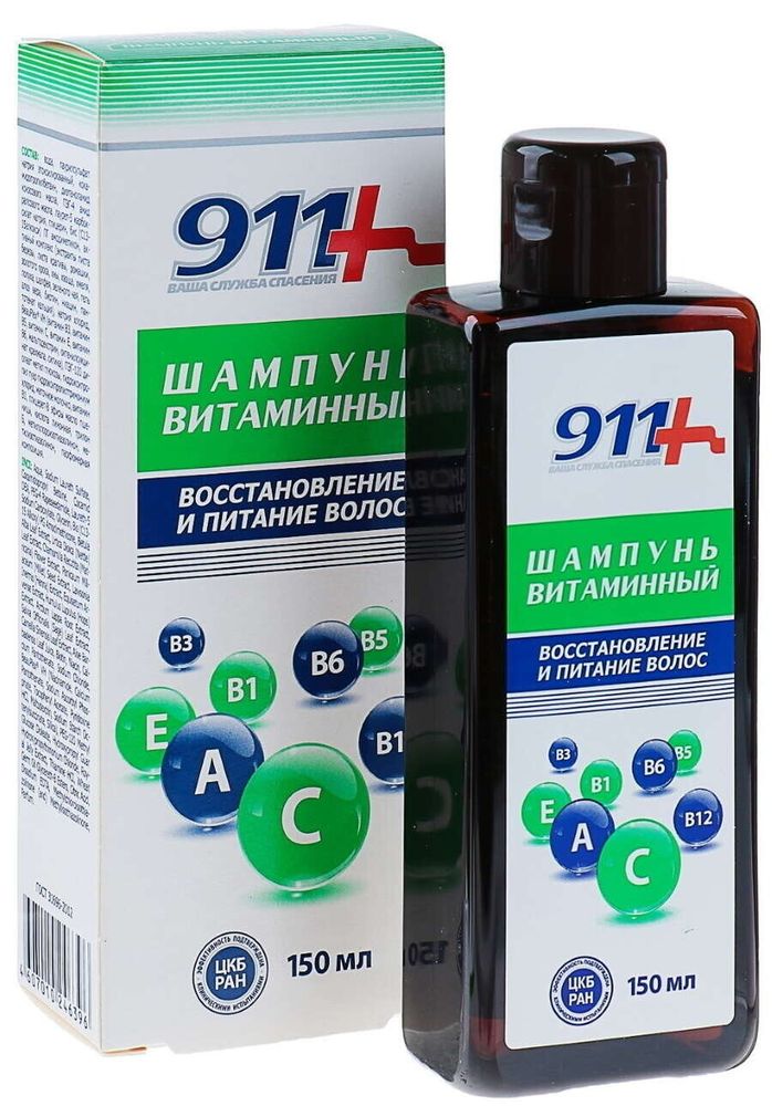 911 шампунь витаминный для восстановления и питания волос 150мл.