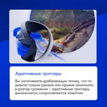 Шлем виртуальной реальности Sony Playstation VR2 + Игра Horizon, новый, комплект