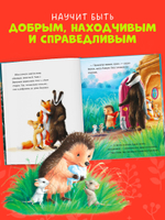 Приключения Ежульки. Как Ежулька и его друзья спасли Новый год