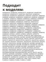 Сальник 25х47х8/11.5 стиральной машины Атлант, Indesit, Ariston 908092003109 (С00378114, 908092003082)