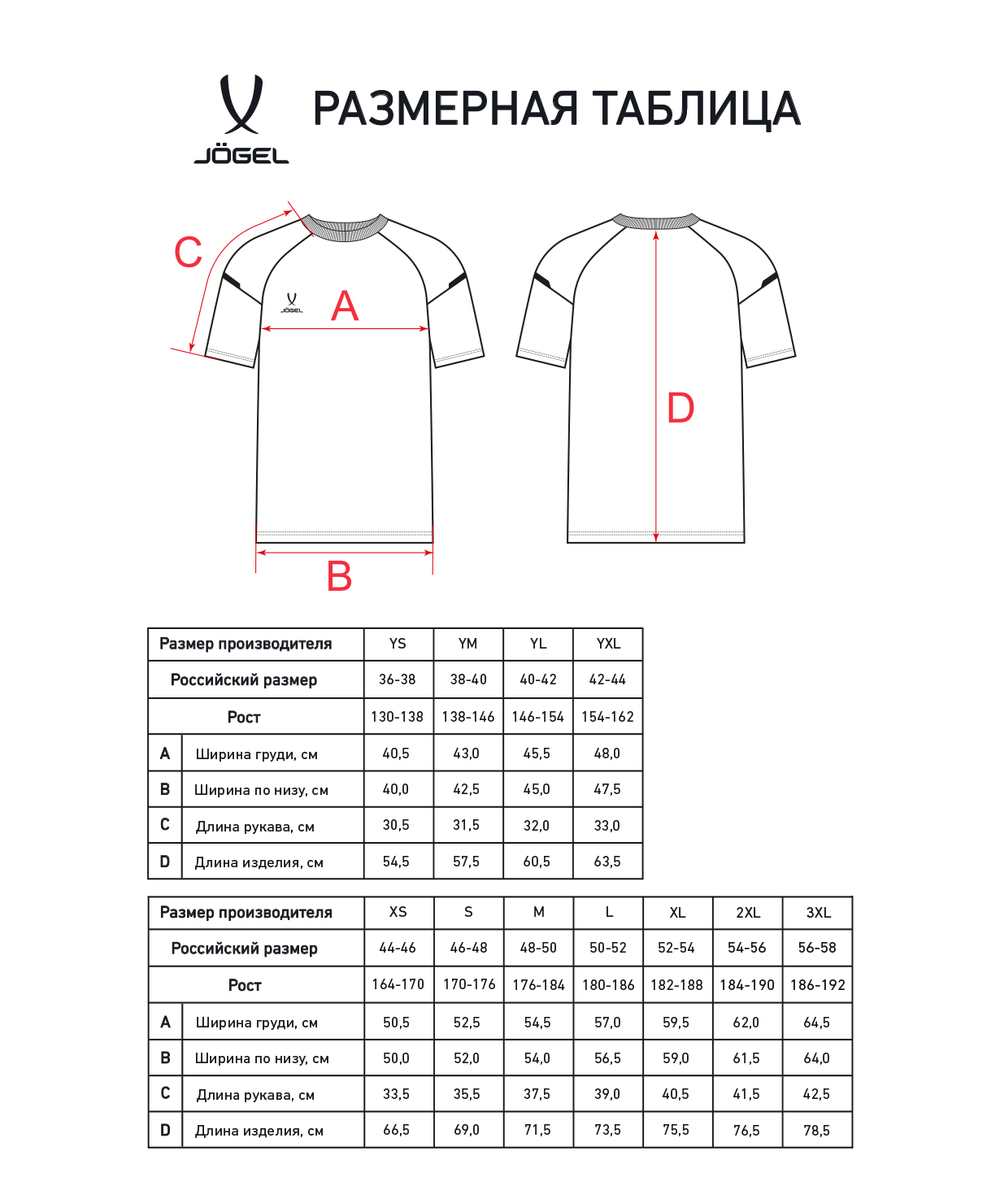 Футболка тренировочная CAMP 2 CVC Training Tee, белый