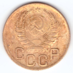 3 копейки 1938 VF