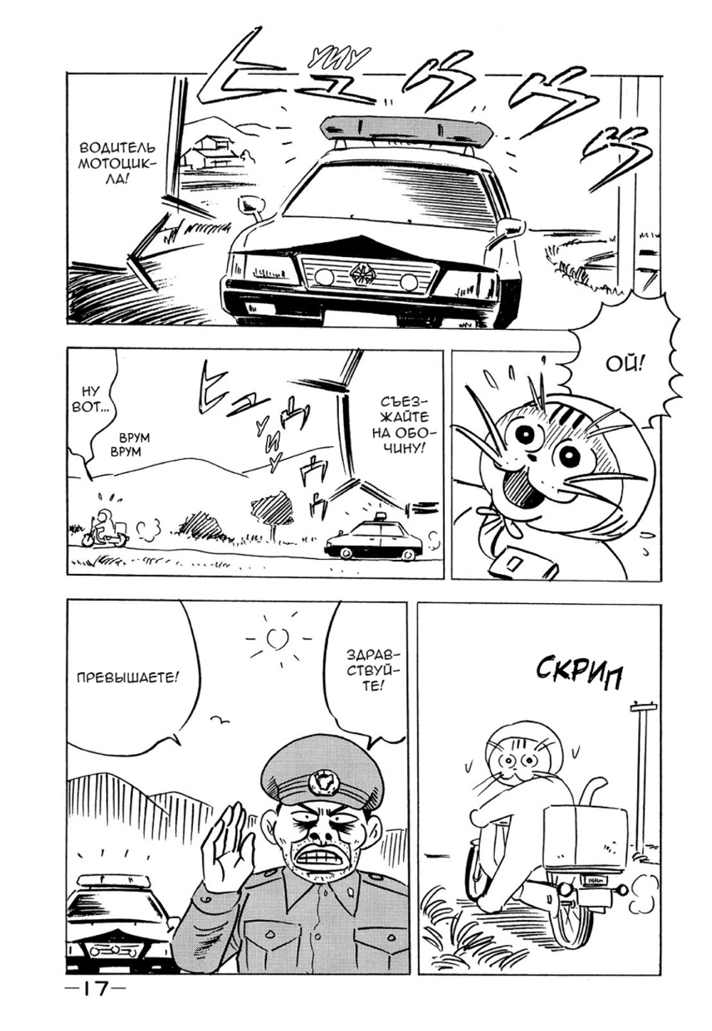 Манга Кот-призрак Андзу