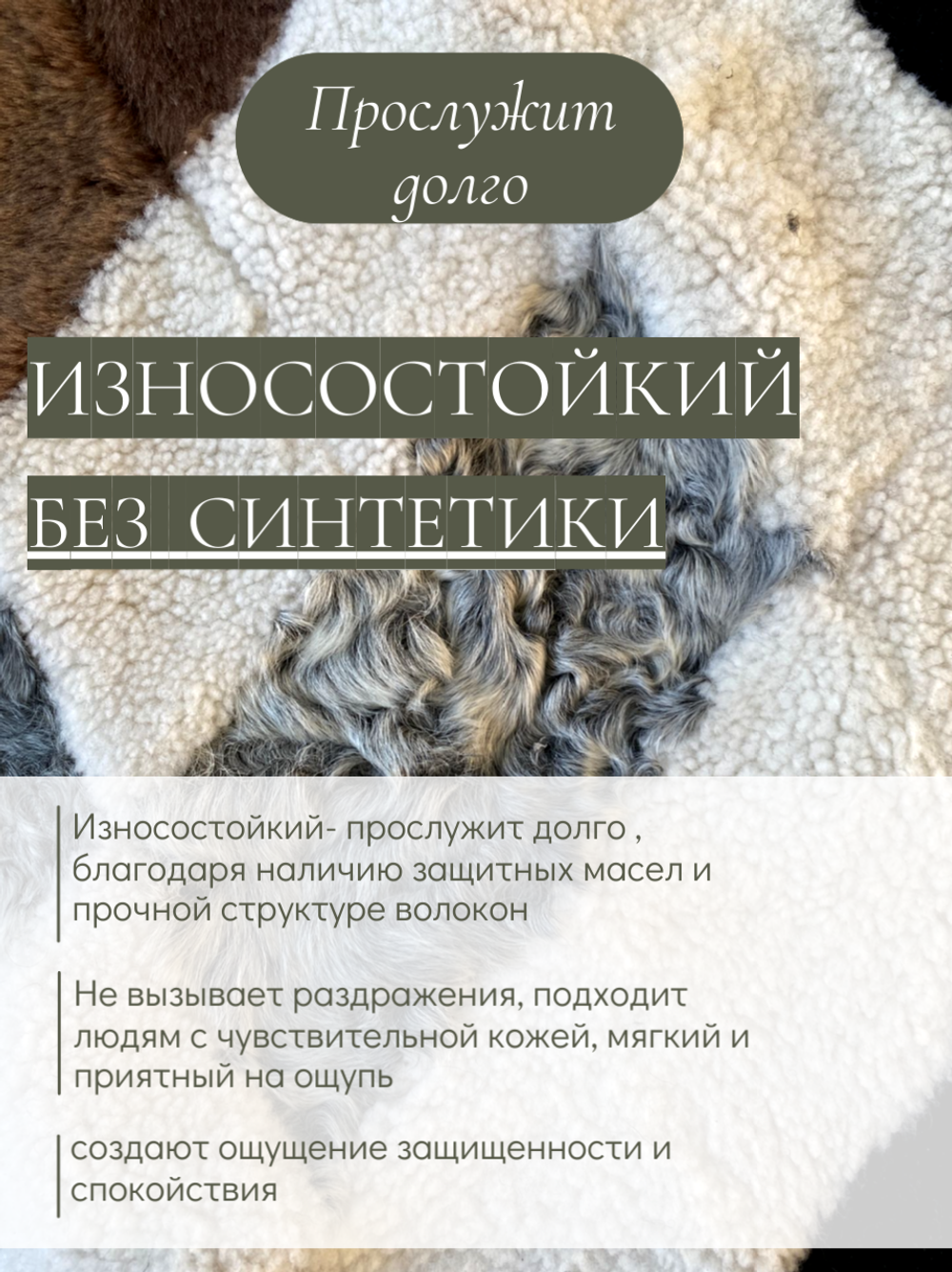 Коврик прикроватный накидка на кресло из кусочков овчины