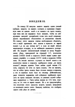 Пермская старина. Выпуск IV. Строгановы и Ермак | А. Дмитриев