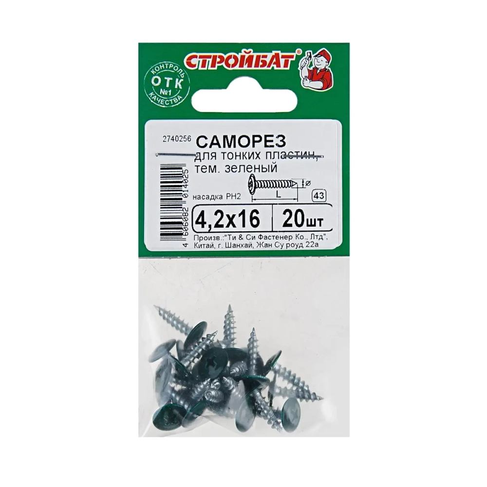 Саморезы для тонк. пластин 4,2x16 (темно зеленый/белый цинк 20 шт) 232840