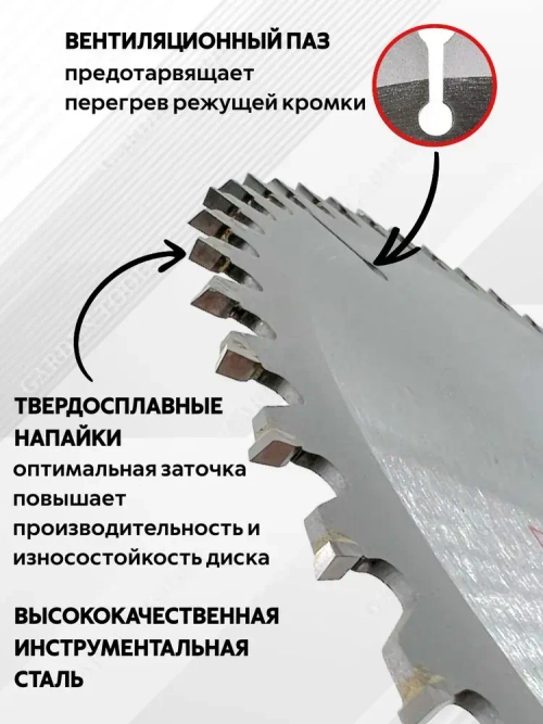 Пильный диск по дереву, ламинату 190х30х20х16мм 40 зубьев