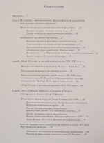 Культурный диалог Англии и Италии. Образы итальянского Ренессанса в английской культуре XIX - начала