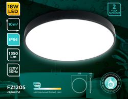 Ambrella Потолочный светодиодный светильник с высокой степенью защиты IP54 Air FZ1205