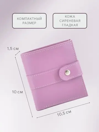 Кошелек портмоне кожаный