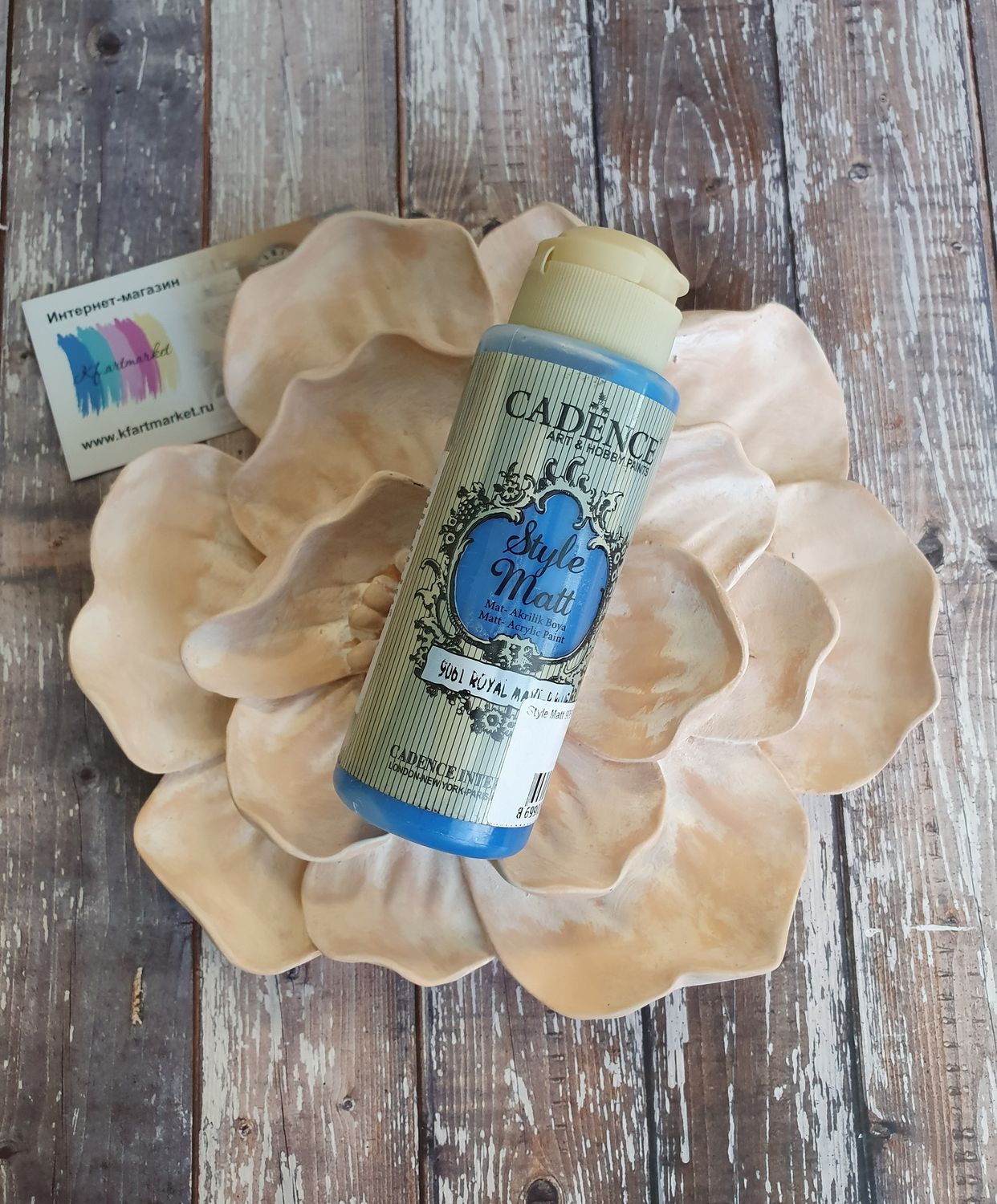 Style Matt 9061 коралевский синий