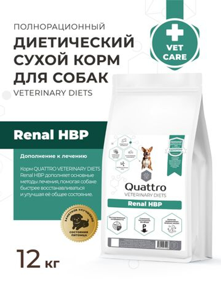 Корм для собак средних и крупных пород VD Renal HBP, диетический, полнорационный при хронических болезнях почек, 12 кг, QUATTRO