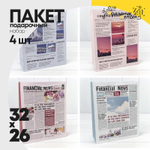 Пакет подарочный 26х32х10см Фигуры и узоры "Газета" (Микс)