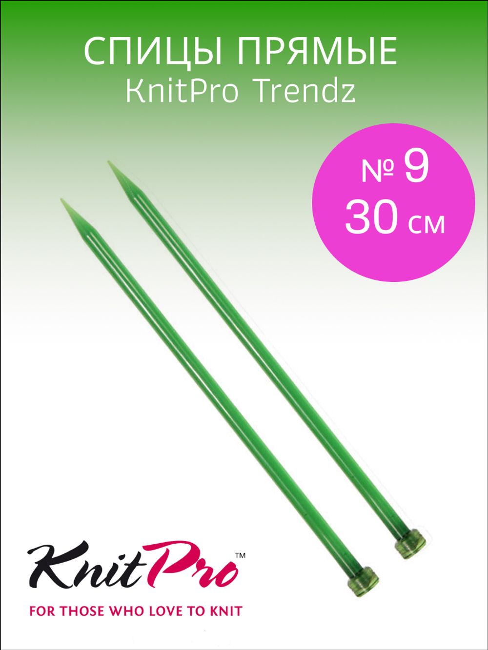 KnitPro Спицы прямые акрил