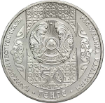 Kazakhstan, 50 Tenge 2013 - "Suyindir Ceremony", MS