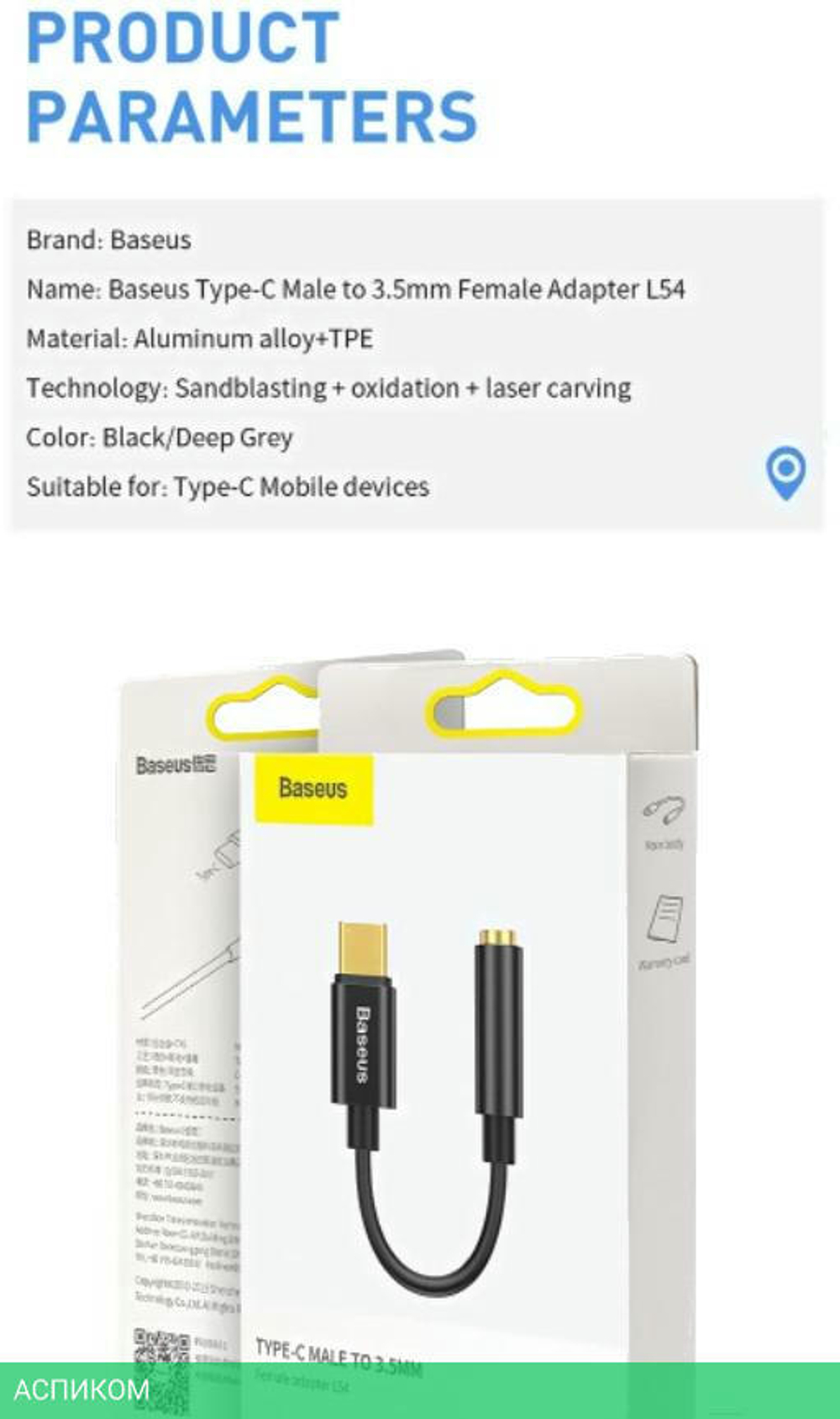 Адаптер Baseus L54 Black (CATL54-01)