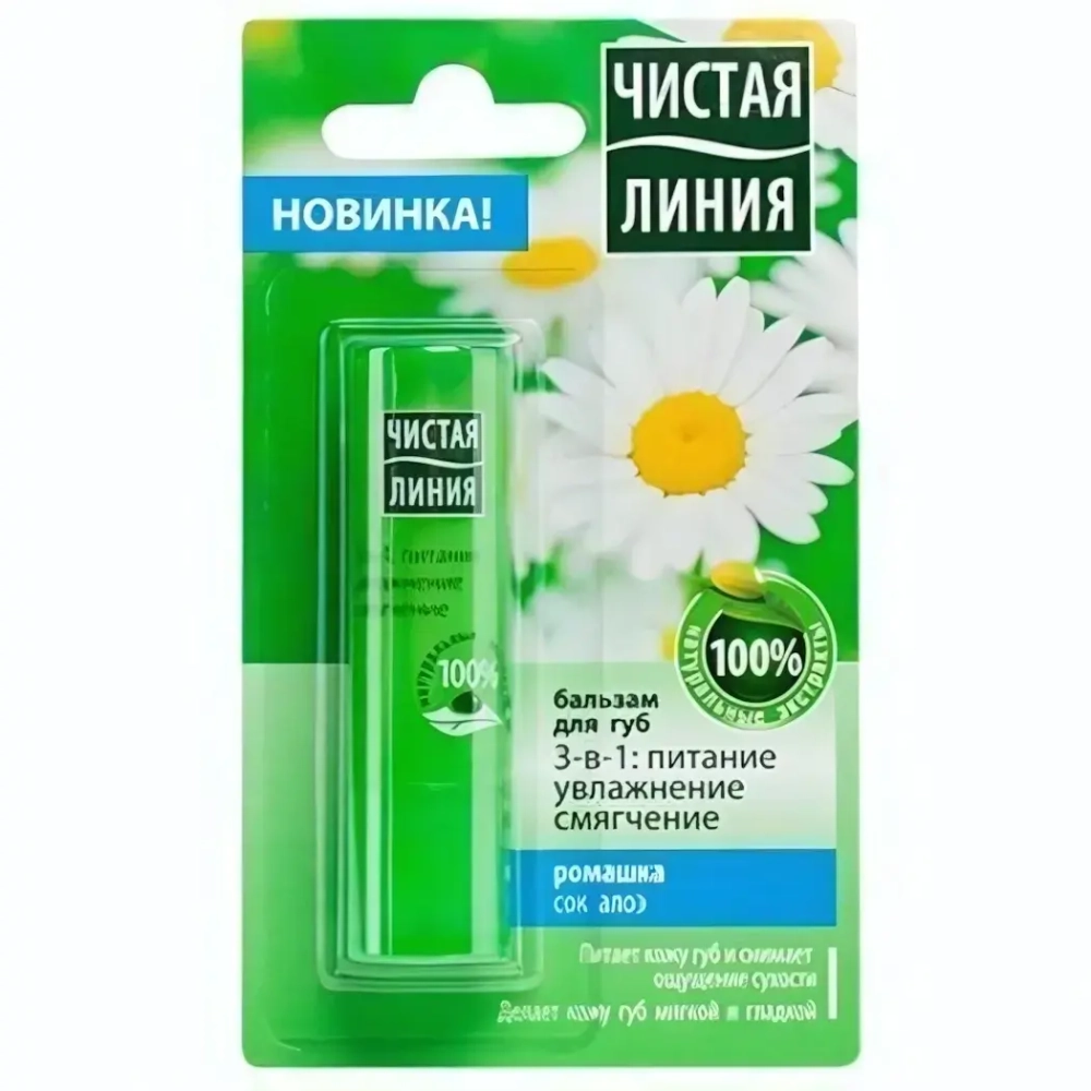 Бальзам для губ ЧИСТАЯ ЛИНИЯ 3-в-1 Питание увлажнение смягчение ромашка 4г