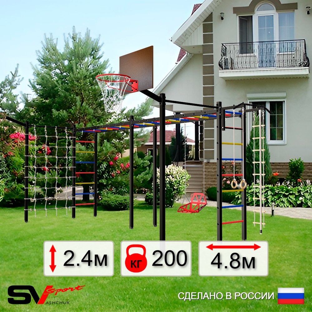 Уличная шведская стенка Sv Sport рукоход х 2 с комплектом турник прямой 2шт У53877К (Турник/Со спинкой/Щит баскет/Кронш бокс/Канат/кольца/лестница/Сетка)