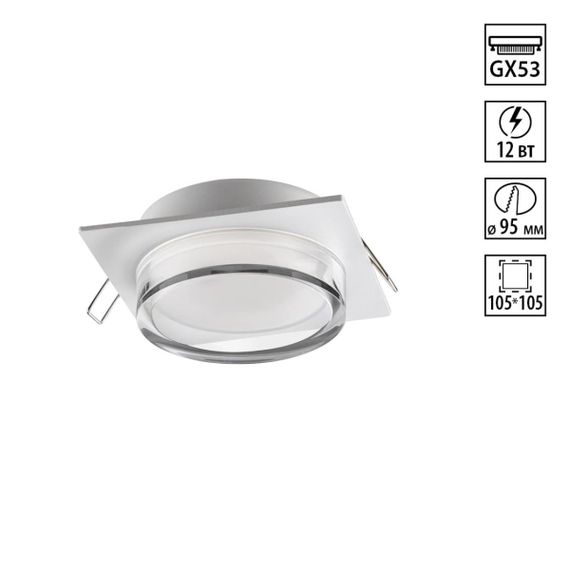 Светильник встраиваемый Novotech GEM 371027